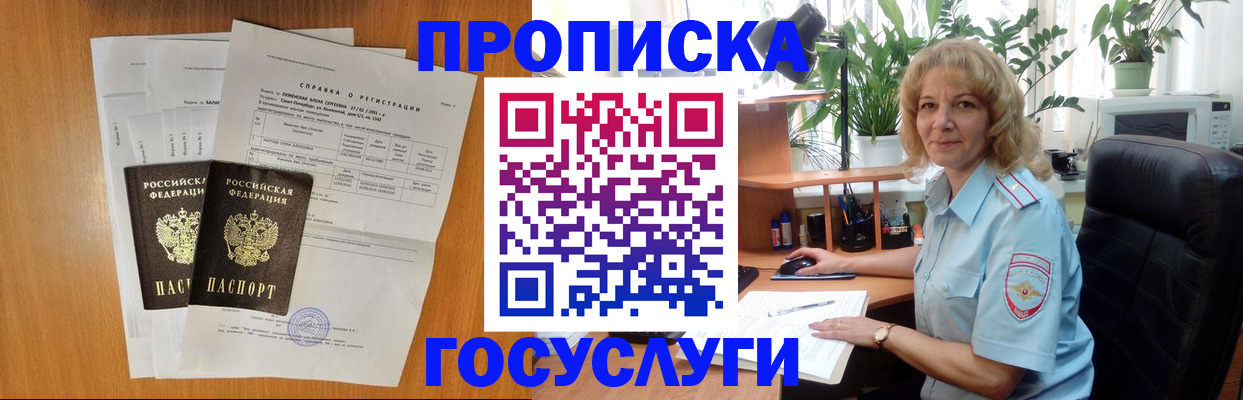 временная регистрация 2025 в Нижнем Новгороде
