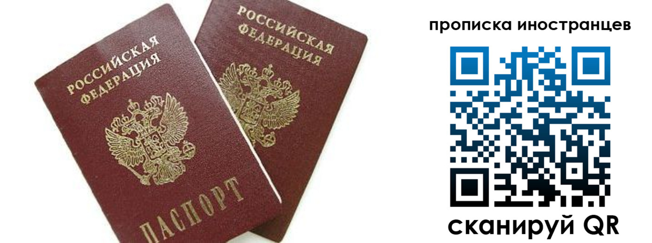 временная регистрация собственник в Нижнем Новгороде