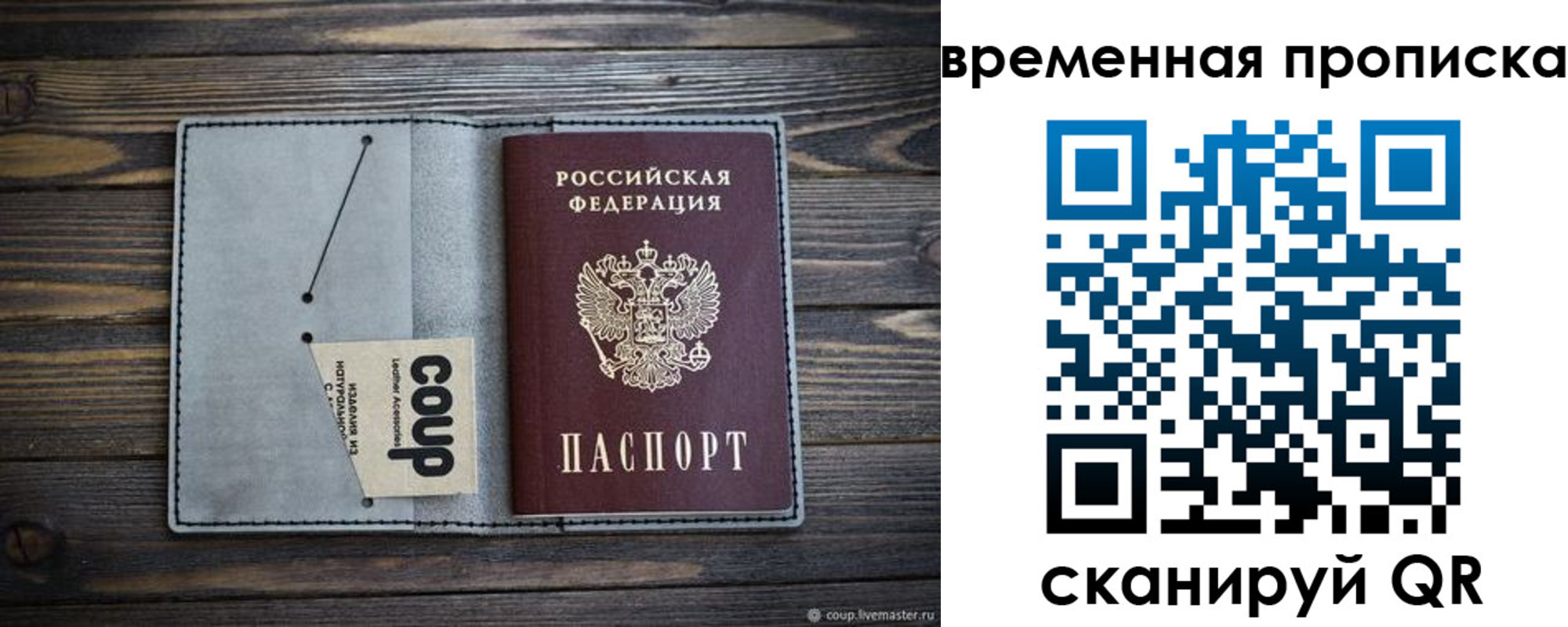 временная регистрация гарантия в Нижнем Новгороде