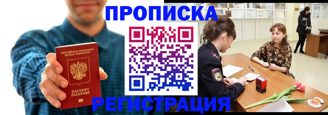 регистрация в Нижнем Новгороде