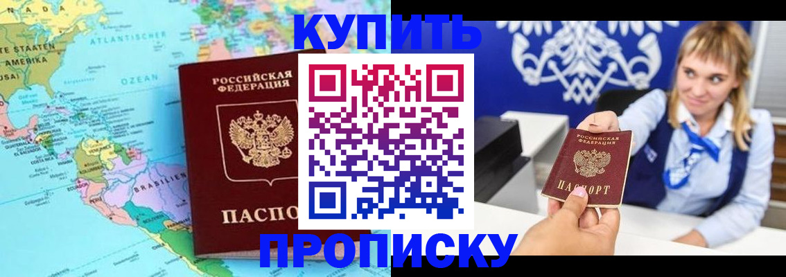 временная регистрация поиск в Нижнем Новгороде