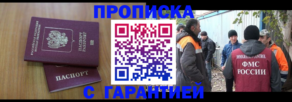 временная регистрация в квартире в Нижнем Новгороде