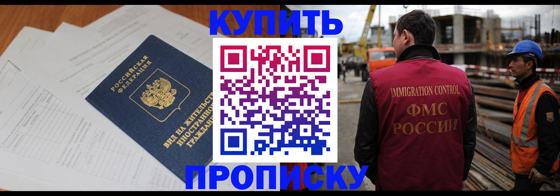 прописка в Нижнем Новгороде