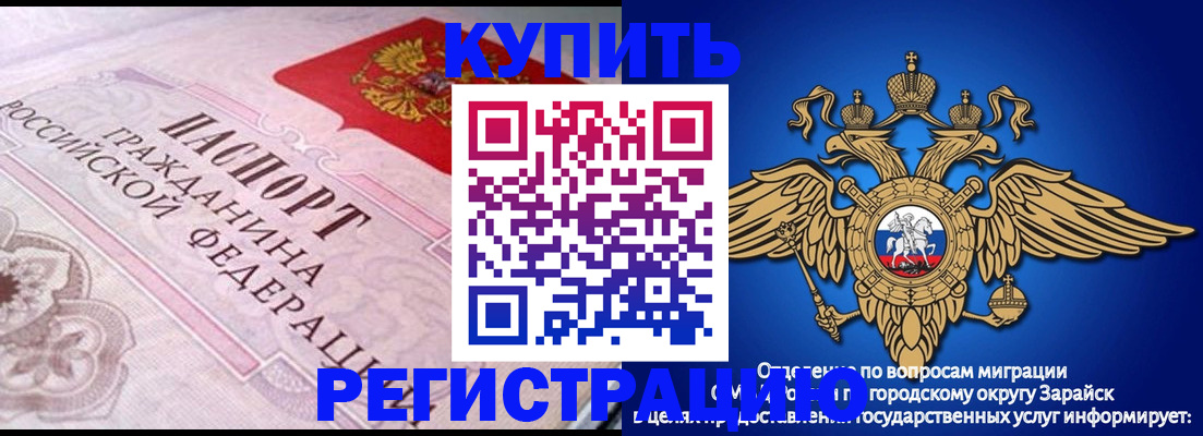 временная регистрация гарантия в Нижнем Новгороде