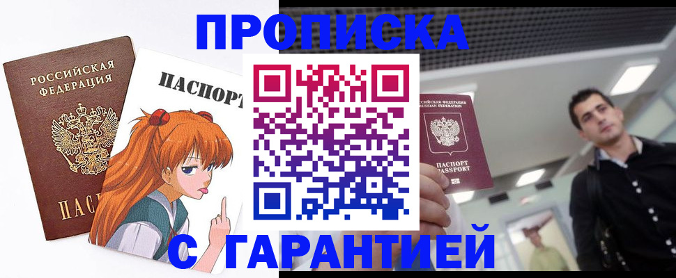 временная регистрация надежно в Нижнем Новгороде