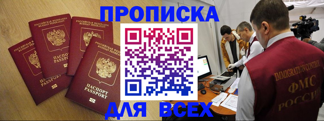 регистрация в Нижнем Новгороде
