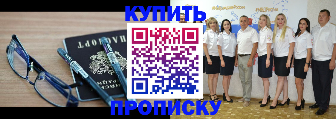 прописка для военкомата в Нижнем Новгороде